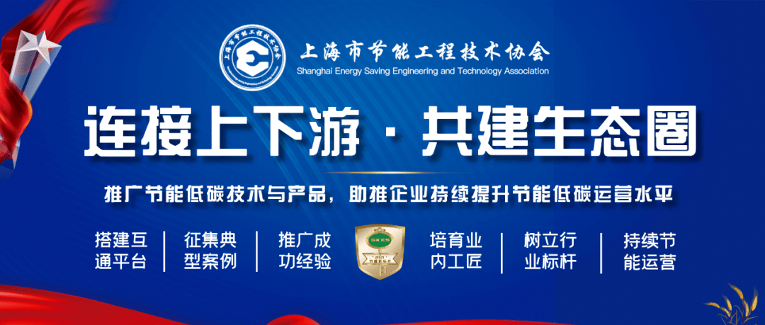 汇聚专家力量 引领绿色发展——“科创中国”绿色节能与碳中和科技服务团专家集结